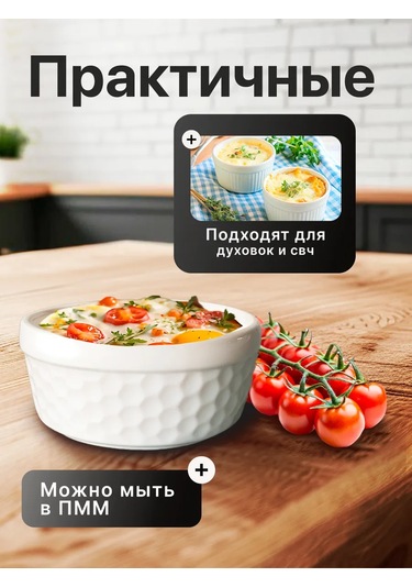 Hotcolor 6 Parça 220 Ml Fırın Kapları Seti 369845624 Beyaz