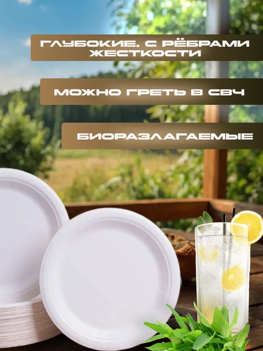 Upakovocnye Resenia 23 Cm Kağıt Tek Kullanımlık Tabaklar 100'lü Set 189740373 100 adet