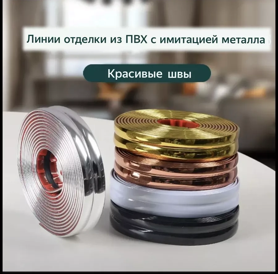 Cudo Dla Doma Duvar Dekorasyonu İçin Esnek Kendinden Yapışkanlı Şerit 201106347