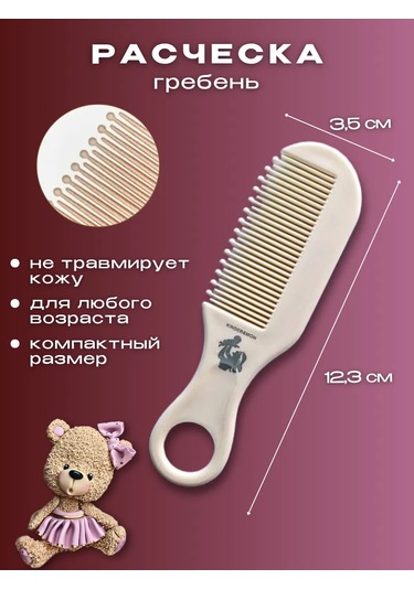 Kinder Mom Yenidoğan Bakım Seti 286550026