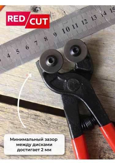 Artworker Redcut 81, Redcut 84, Redcut 90 İçin Pense Diskleri 455662886