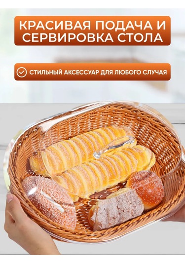 Örgü Kapağalı Ekmeklik 378835165 Kahverengi