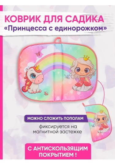 Karmasek21 Prensesler Ve Tek Boynuzlu Atlar Eğitim Masası Minderi Katlanabilir 160100467 Pembe