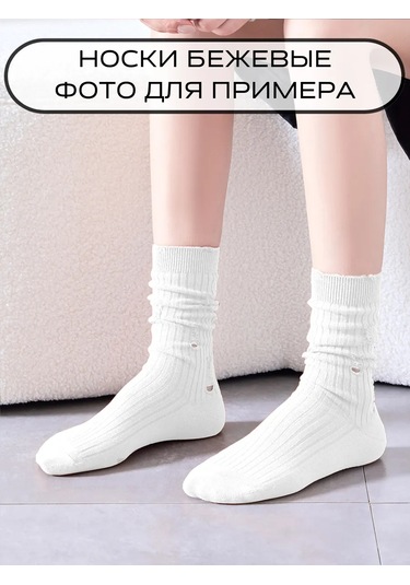 Befoxy Yırtık Yüksek Çoraplar 189992446 Bej