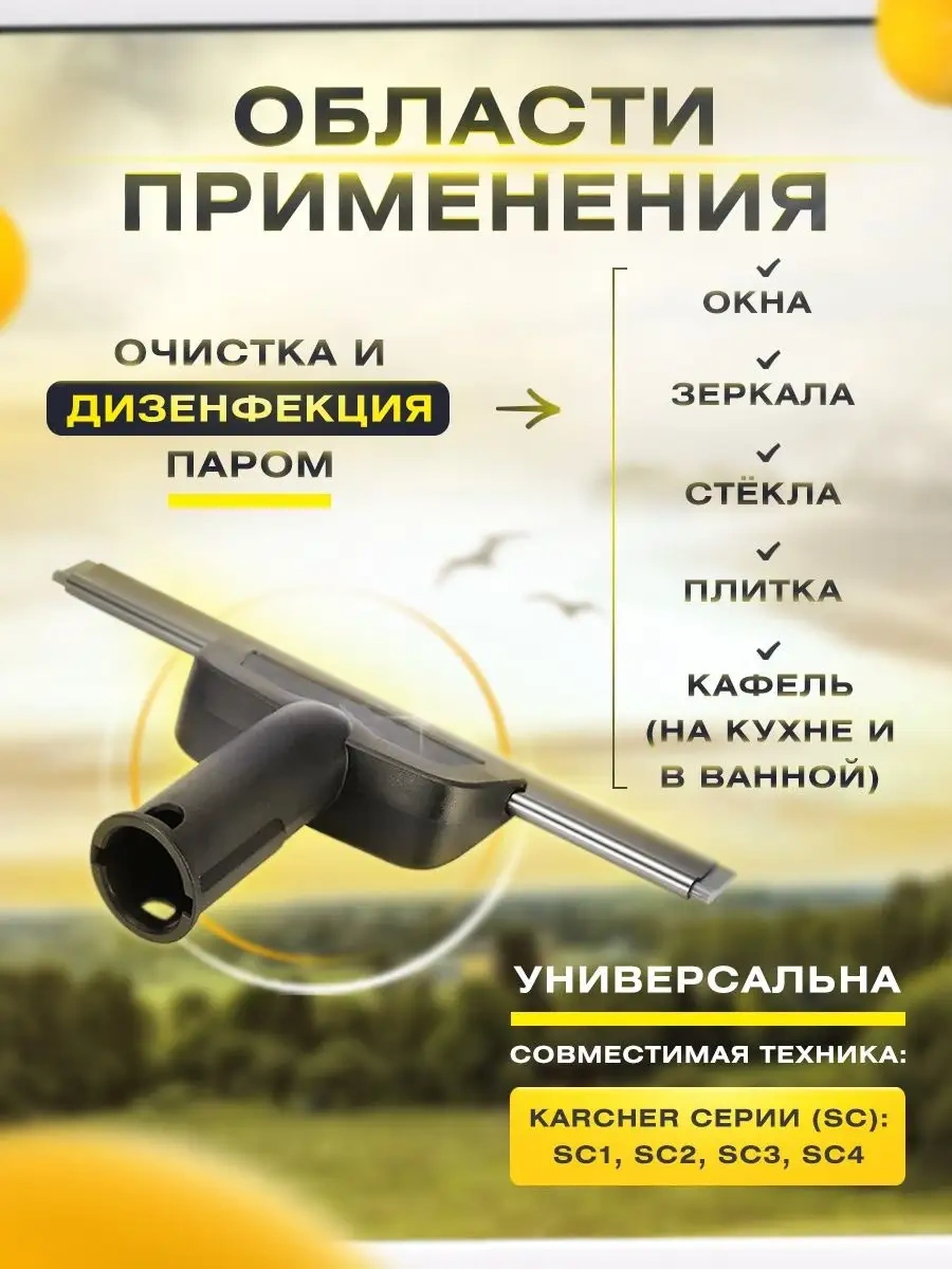 Dreammarkt Karcher Sc Ve Sl Buharlı Temizleyiciler İçin Pencere Temizleme Aparatı 154928616