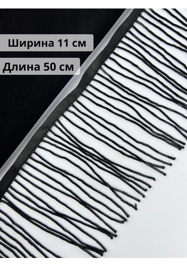 Slubov'u Boncuklu Püskül, Dekoratif Süsleme, 50 Cm Uzunluğunda, 11 Cm Genişliğind 275296687