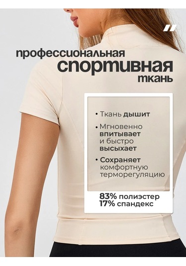 Rashguard Spor Süveter 464653138 Bej