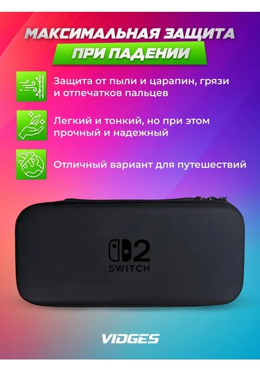 Vıdges Nintendo Switch 2 İçin V10 Çanta Kılıfı 425469046