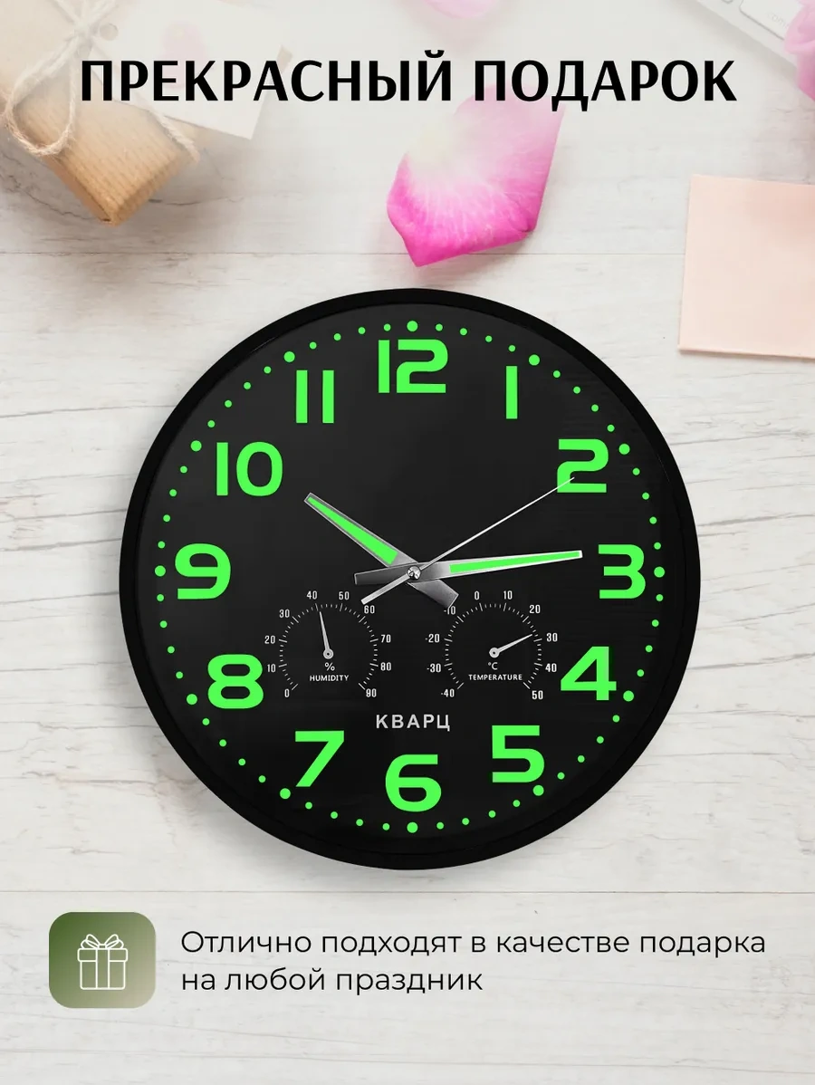 Artclock 30 Cm Karanlıkta Parlayan Dekoratif Duvar S 301227824 Beyaz