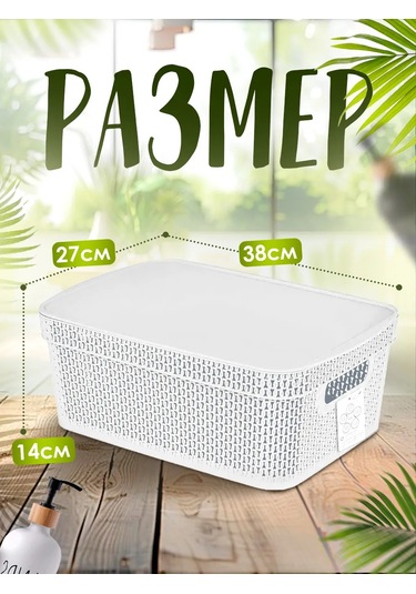 Keeplex Kapaklı 11 Litre Örgü Saklama Sep 146259044 Bej