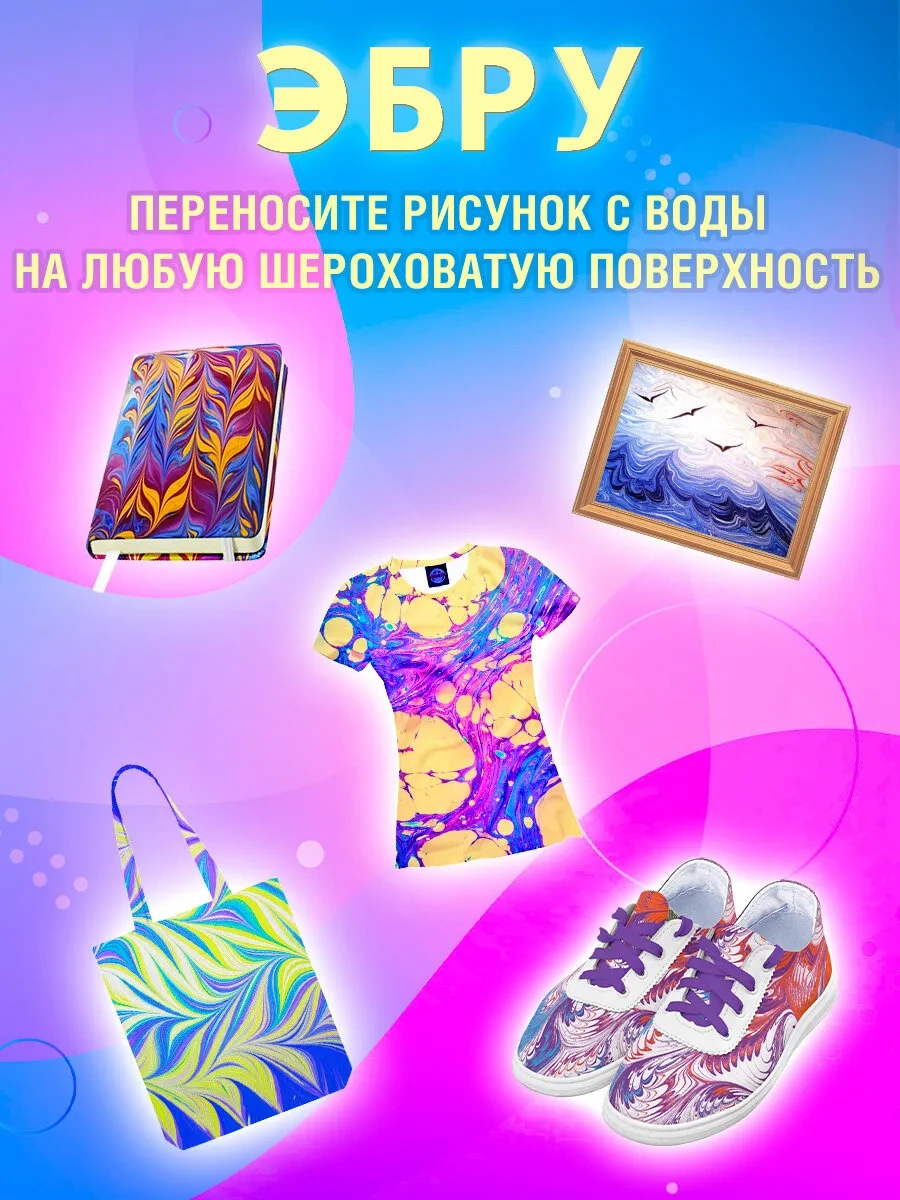 Brauberg Ebru Su Üzerinde Resim Yapma Seti 12 Renk 120 Resim Tabanıltısı A4 Tepsiside 244793616