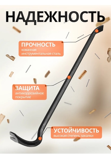 Startul Demir Çekirdekli Levye 600 X 16mm 177130357