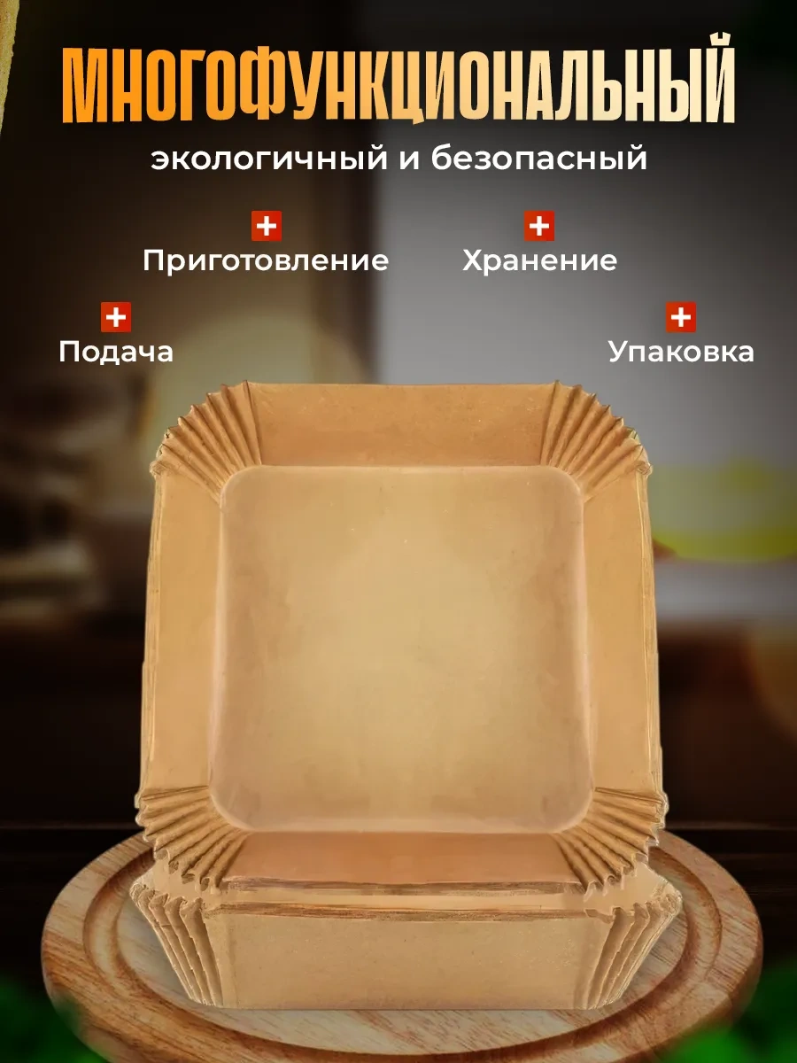 Tt Panda Airfryer Kağıdı 20 Cm 50 Adet 412486859 Bej