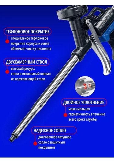 Zubr Montaj Köpük Tabancaları 240231960