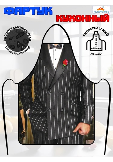 Yourlovelyhome Erkekler İçin Şakadolu Komik Mutfak Önlüğü 274769597 Siyah