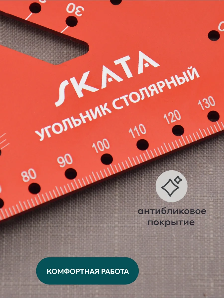 Skata Masanı Ölçmek İçin Gönye 180mm, Alüminyum Not: "masanı Ölçmek İçin" Çevirisini, Metindeki Orijinal Anlamı Koruya