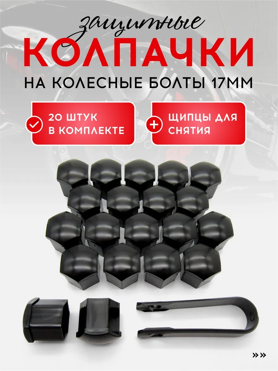 Vasvas Jant Somunlarının Kapakları 238425110