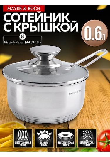 Mayer&boch Mutfak Sopesi, Kapaklı Sote Tavası 0,6 Lt 153779145 Gri