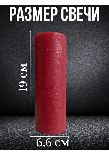 Cozy Candle Büyük Parafin Mum Sütunu 219173101 Bordo