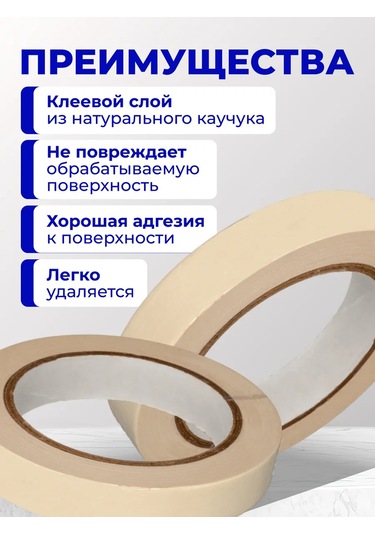 Net Brenda İnce Boya Bandı, 50 M 263458475