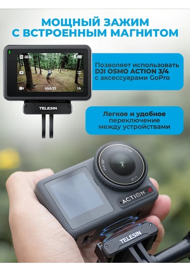 Telesin Djı Action 3/4/5 Pro İçin Manyetik Adaptör 162950122