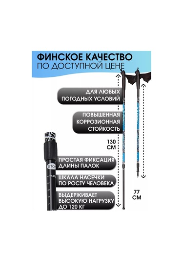 Finpole Nordic Yürüyüşü İçin Katlanabilir Trekking Sopaları 185524446 Mavi