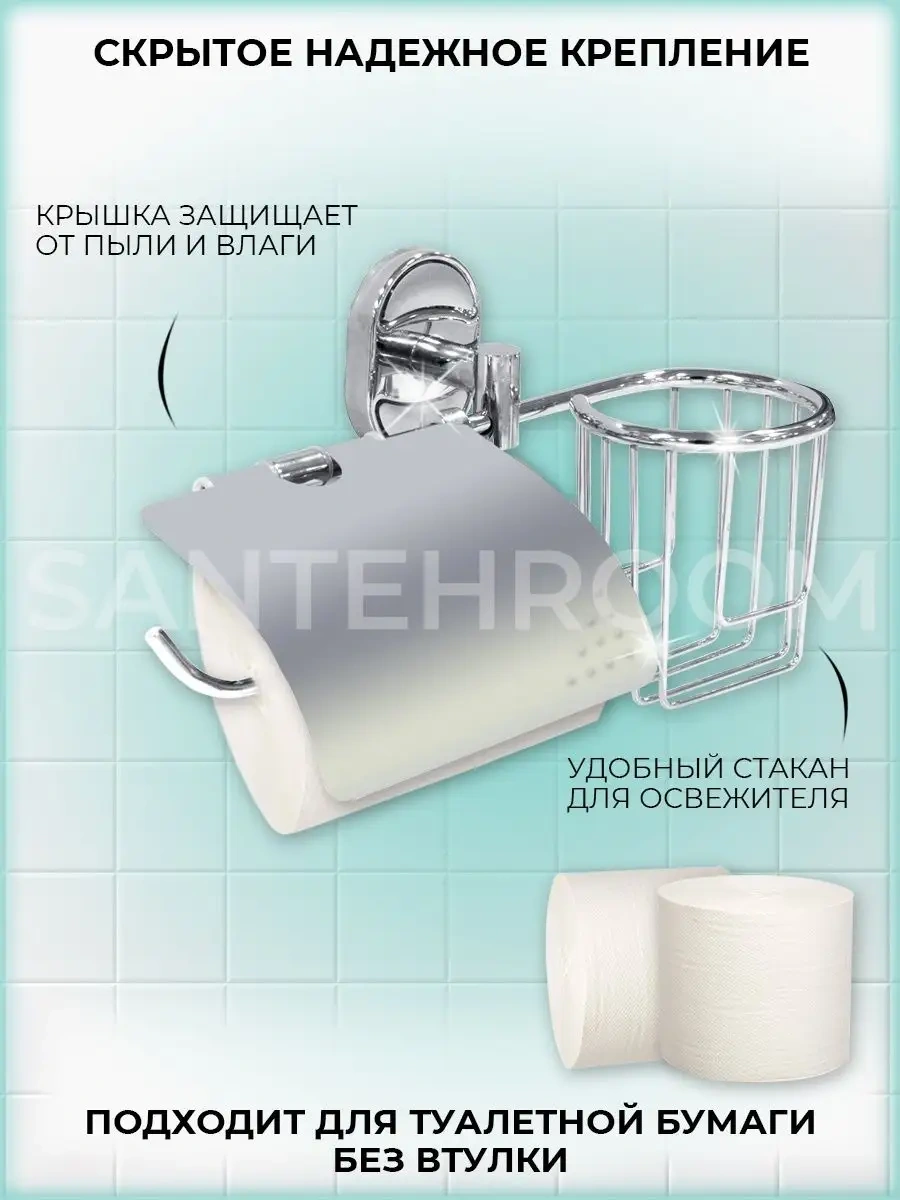 Potato Tuvalet Kağıdı Ve Oda Spreyi Tutucu 138082481 Krom