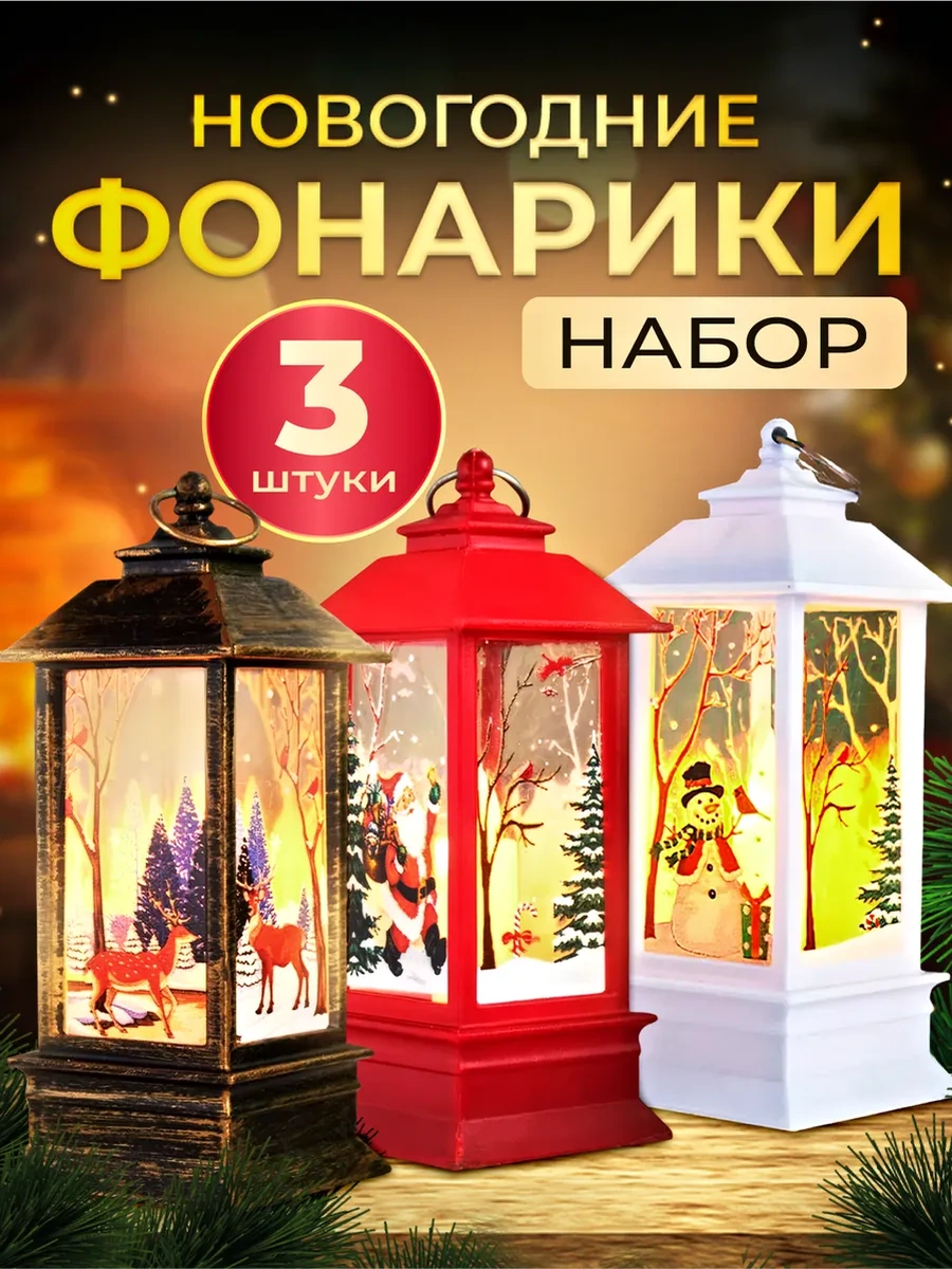 Happy New 2024 Dekoratif Yılbaşı Feneri 191287510 Meslektaşım - Onun İçin