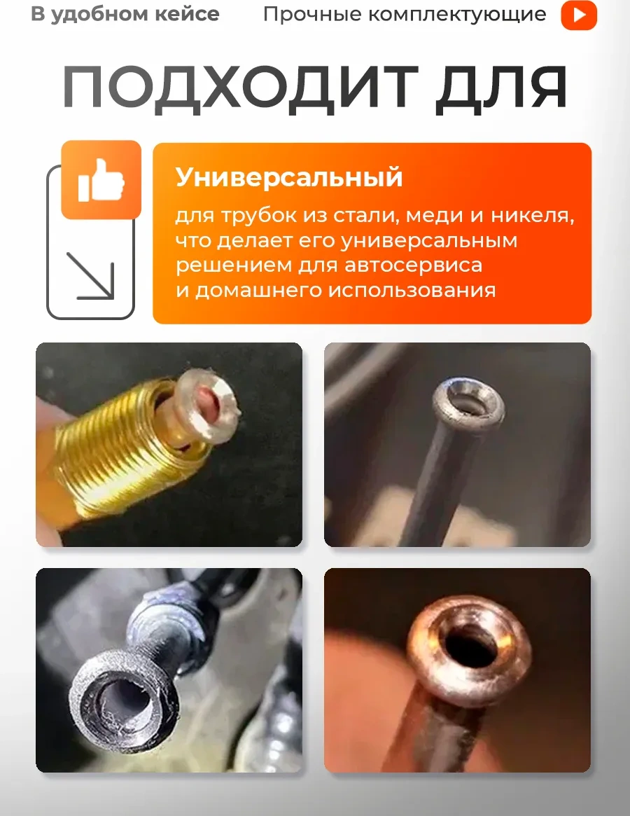 Mıcon Skarg 3/16" Fren Boru Şişirme Seti 306369070