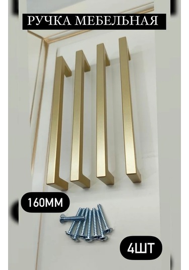 F Furnitura Mobilya Sapı 160 Mm 307061795 Altın Rengi