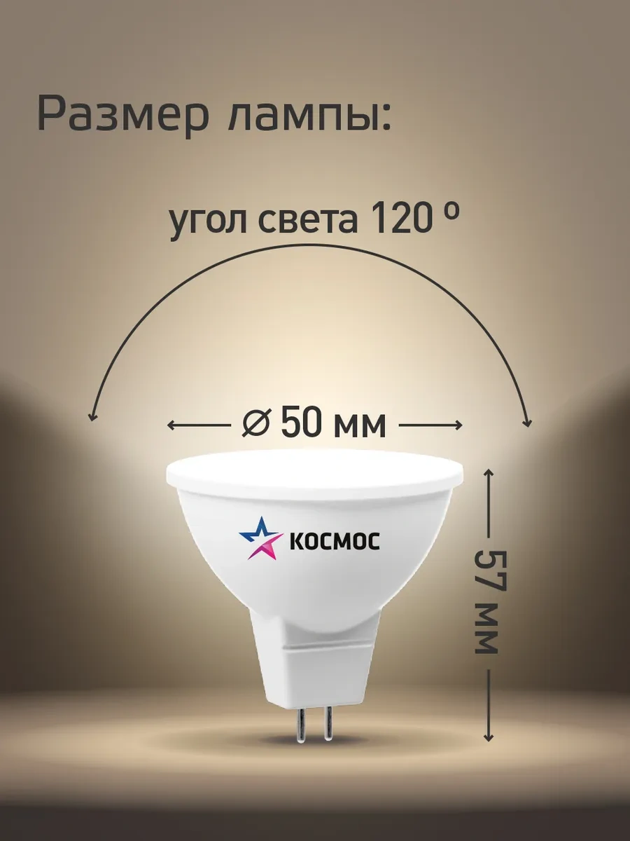Kosmos Gu5.3 12w Mr16 Ilık Işık 10 Adet Led Ampul 103359675