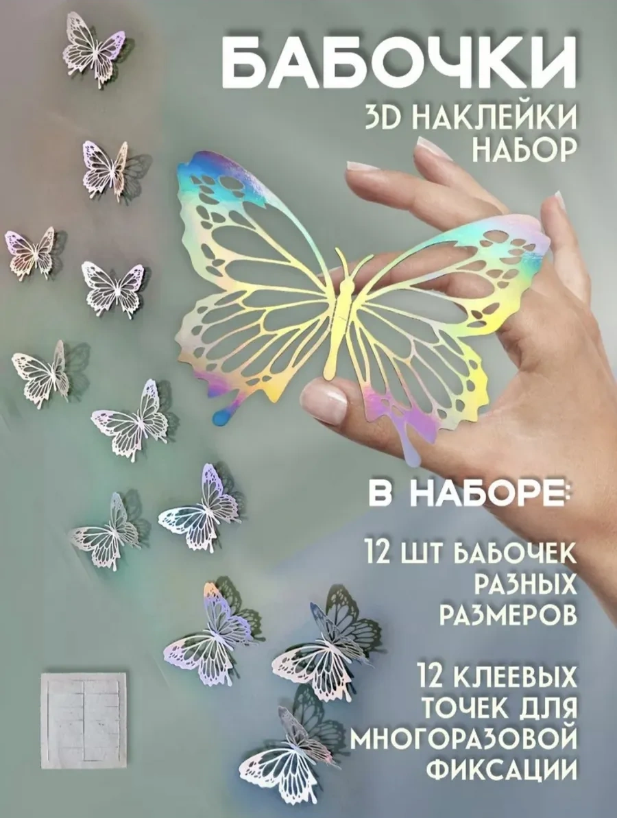 Galerea Prazdnıka Dekorasyon Ve Süsleme İçin 3d Kelebek Çıkartmaları 339248598 Siyah