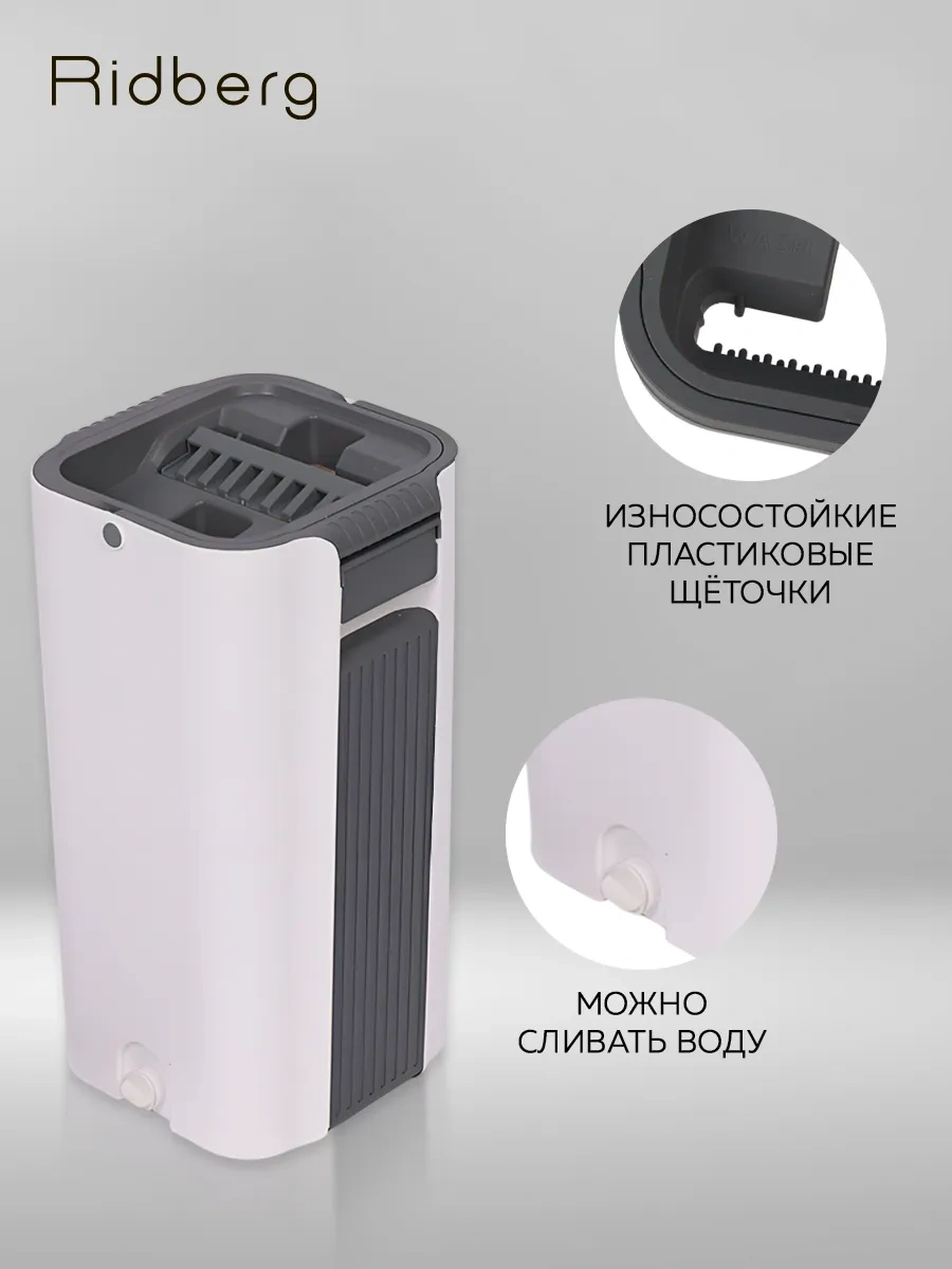 Rıdberg Home 12 Litrelik Premium 2'si 1 Arada Sıkmalı Ve Kova İle Akıllı Paspas 134048215