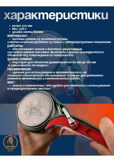 Ejc Kayışlı Yağ Filtresi Sökücü 60-180 Mm 210207249