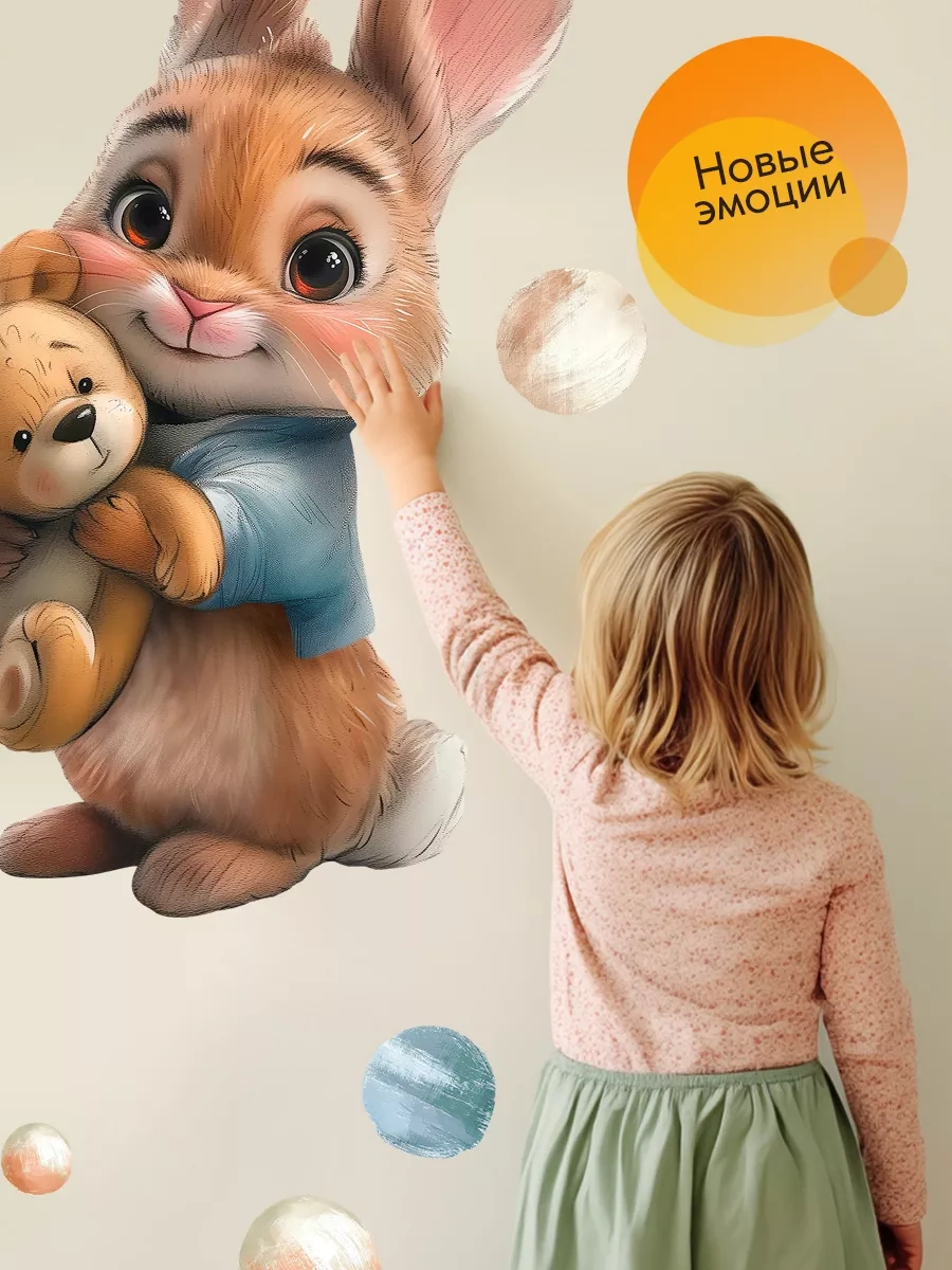 Wall Stıckers Çocuklar İçin Duvar Dekorasyonu İç Mekan Çıkartmaları 205423434 Açık Kum Rengi