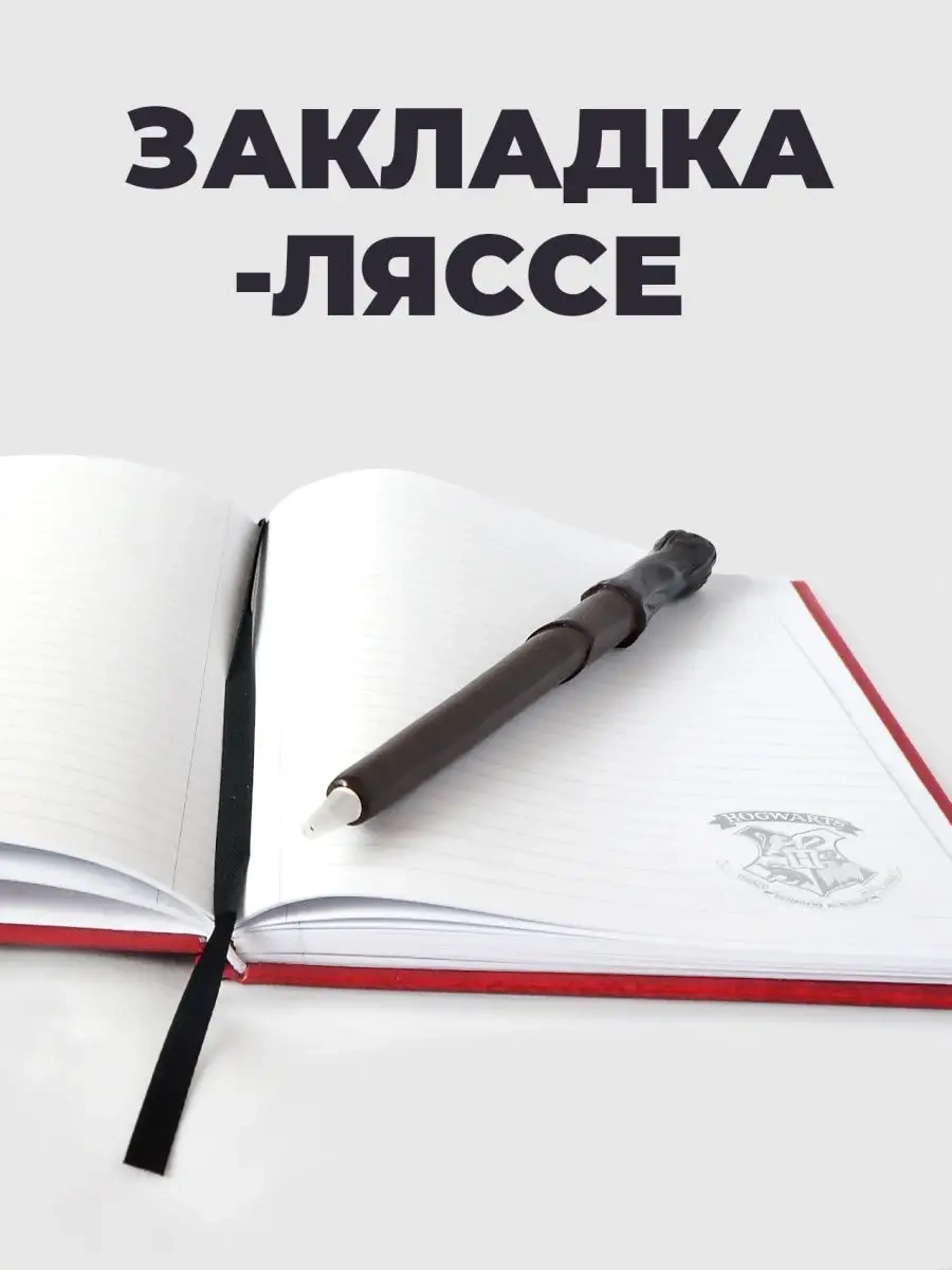 Harry Potter Kalemli Bloknot A5 96 Yaprak 161718860 Tuğla Kırmızısı