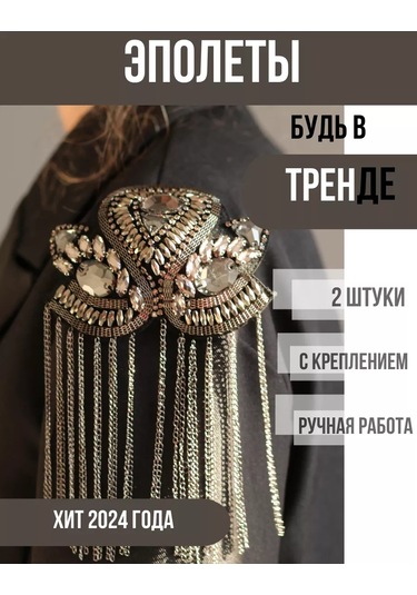 Sweet Night Omuz Askıları 2'li, Zincirli Broşlar 226185245 Siyah