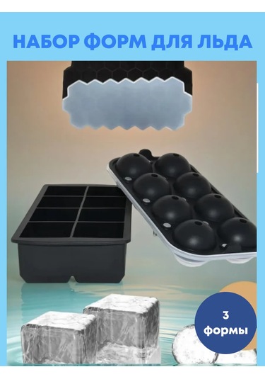 Shalabelle Üçlü Buz Ve Çikolata Kalıbı Seti 324628840 Siyah