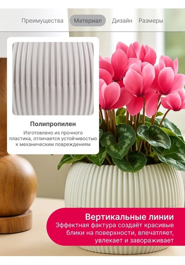 Idea Ev İçi Çiçekler Ve Sukkulentler İçin Saksı 0,7l 147333881