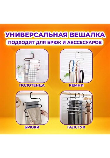 Brabıx Fermuarlı Pantolon, Etek Ve Kıyafetler İçin Askı, 5 Bölmeli, Siyah 169794896 Siyah