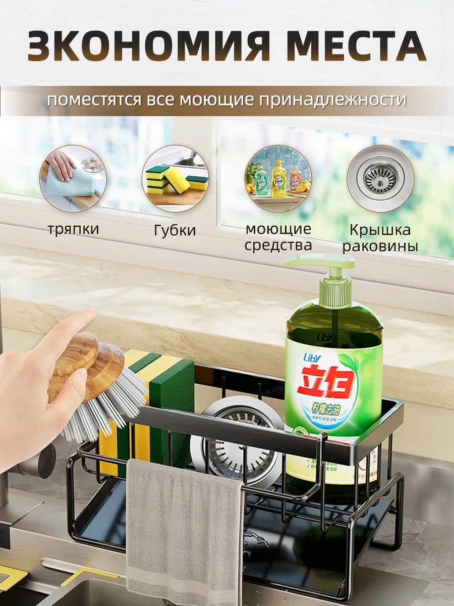 Pabk Mutfak İçin Sünger Ve Deterjan Düzenleyici Askı 334550257 Siyah