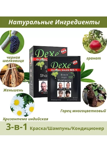 Dexe Dexe Black Hair Şampuan - Beyaz Saçlar İçin Şampuan 25ml 20 Ad