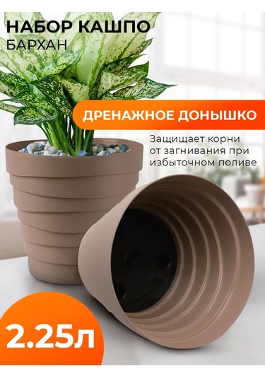 La Decoro İç Mekan Çiçekleri İçin Saksı, Çiçek Saksısı, Saksı 229893215