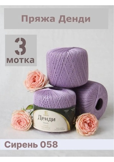 Kamteks Örgü İçin Pamuk Dantel Kamtex İplikleri 146649171