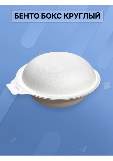 Natural Pack Yuvarlak Bento Kutusu 25 292875969 100 adet