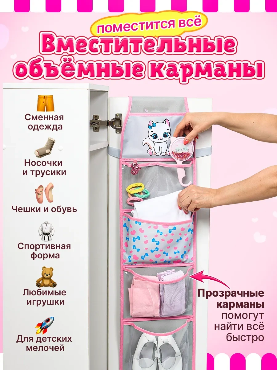 Okkey Anaokulu İçin Dolaplarda Cepler 237696603 Pembe