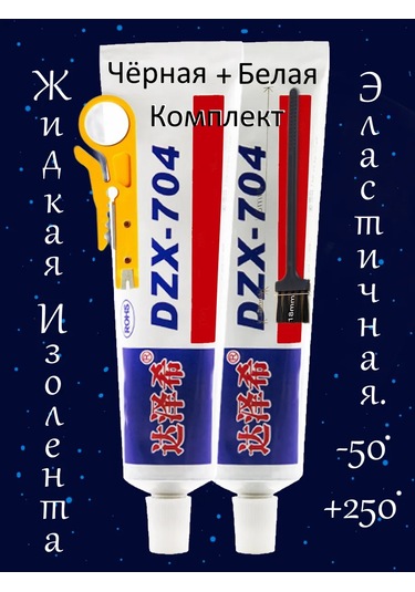 Bagul'nik Sıvı Yalıtım Bandı 389857097