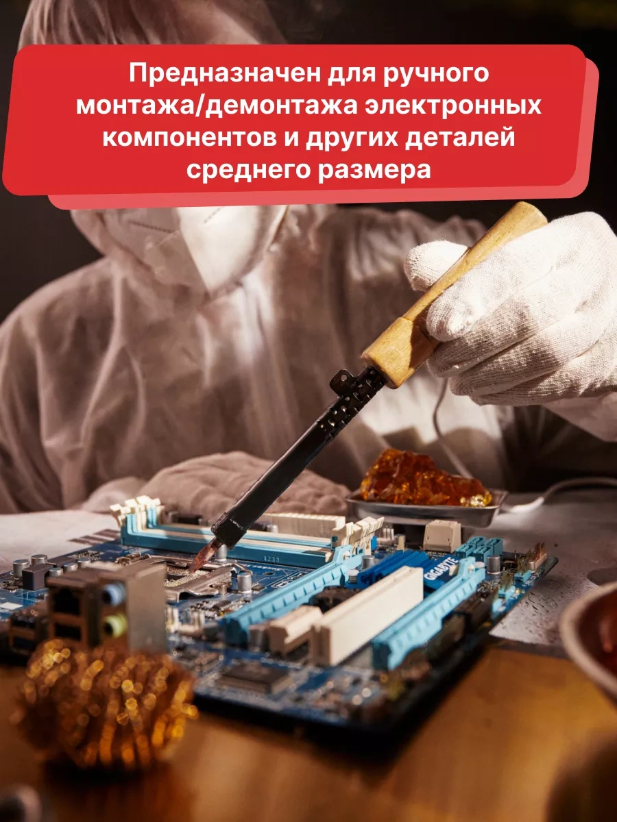 Rexant Mikroçipler İçin Elektrikli Havya 10701912