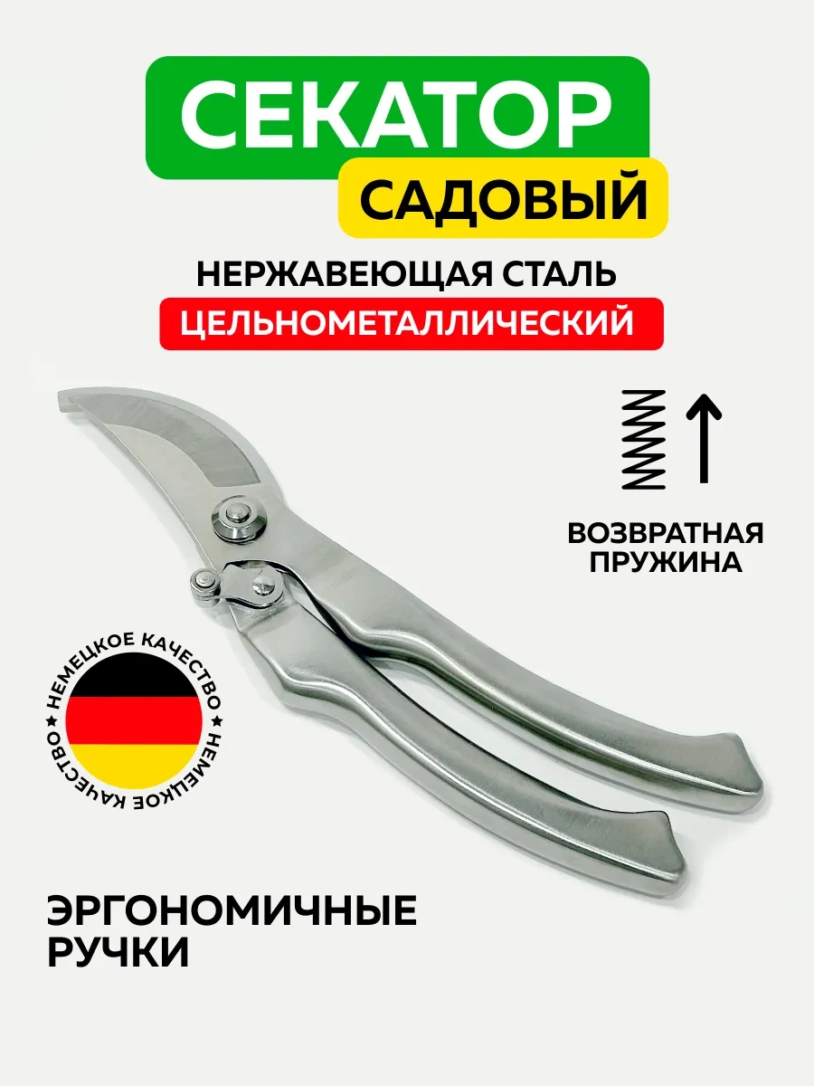 Gebbert Ağaç Ve Çalılar İçin Bahçe El Budama Makası 163764546