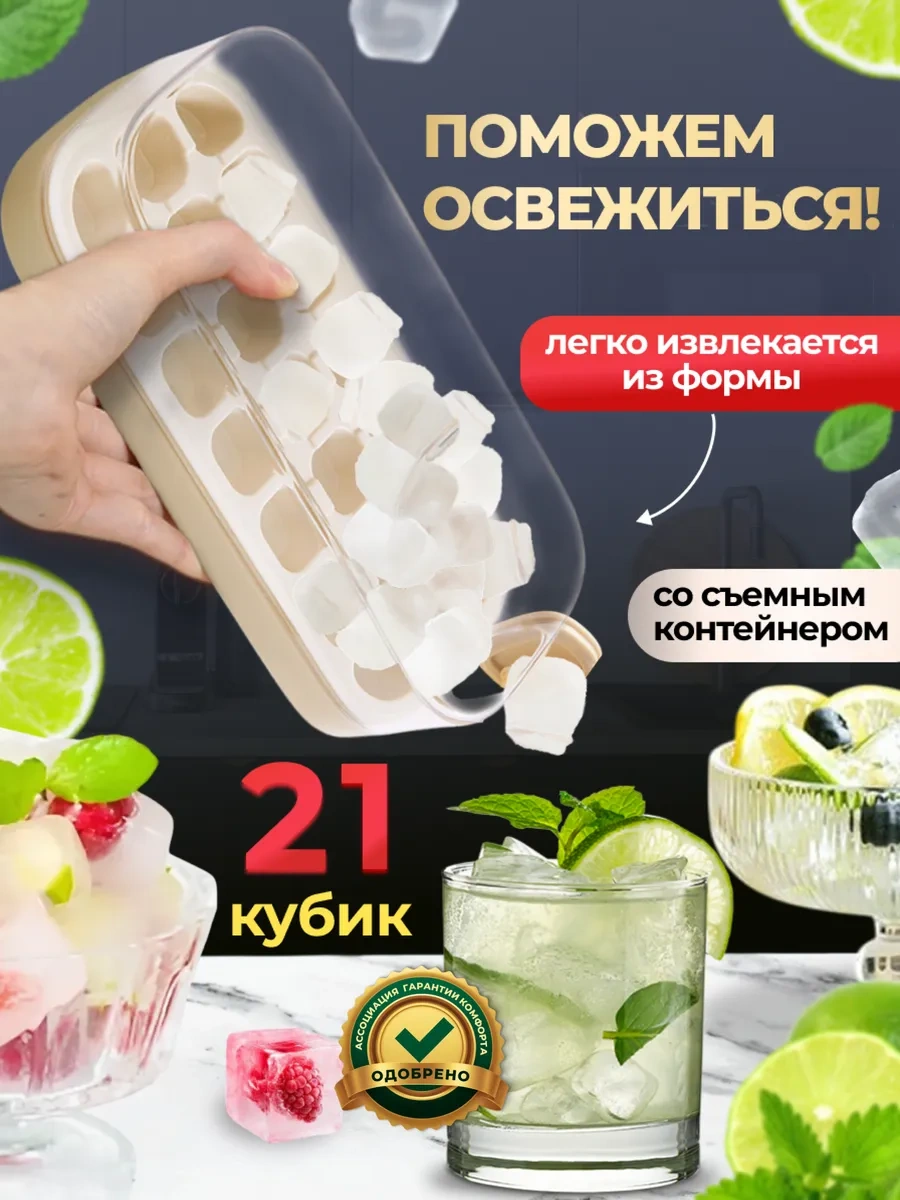 Ecoco Silikon Tabanlı Ve Saklama Kabı Olan Buz Kalıbı 307569241 Bej